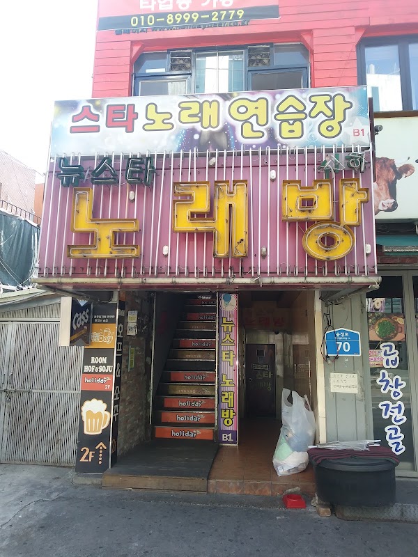Dasan House