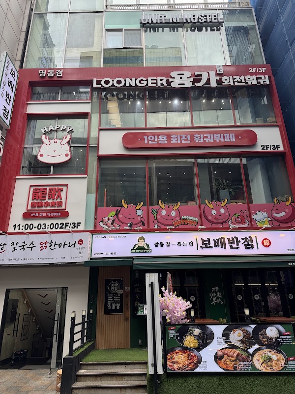 Unit M Hostel Myeongdong