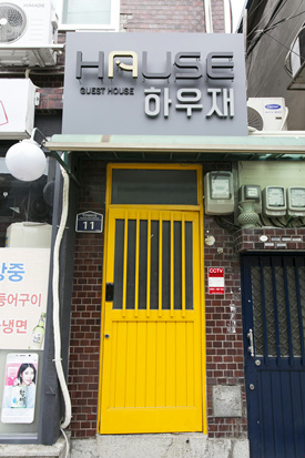 HAUSE Guesthouse